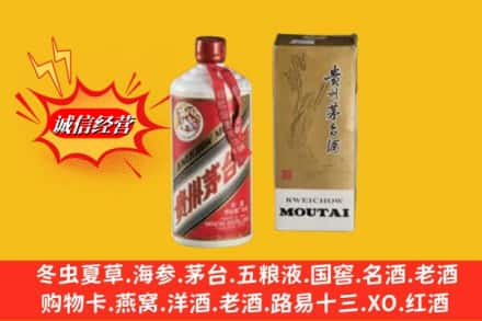 泌阳县回收80年代茅台酒