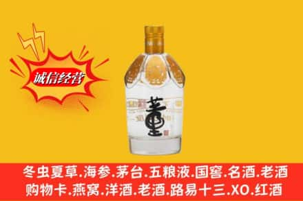 泌阳县回收老董酒